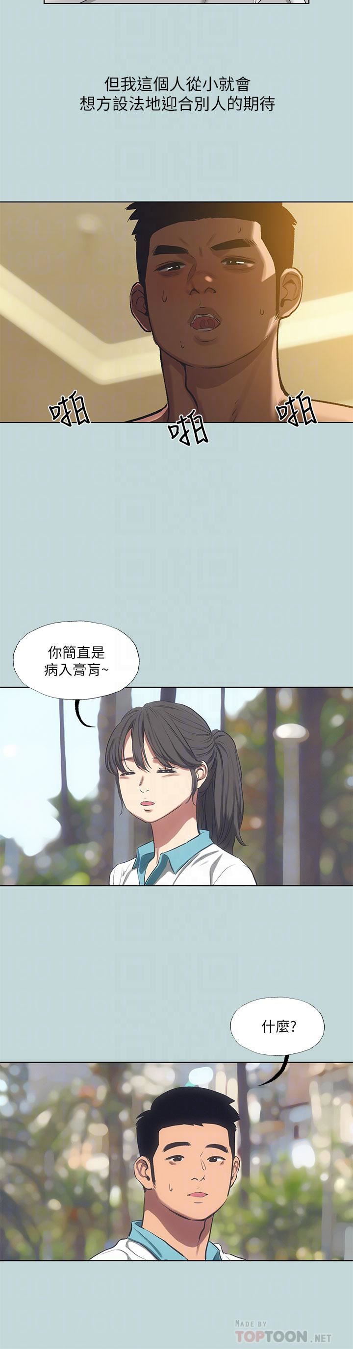 纵夏夜之梦第95话-从早做到晚