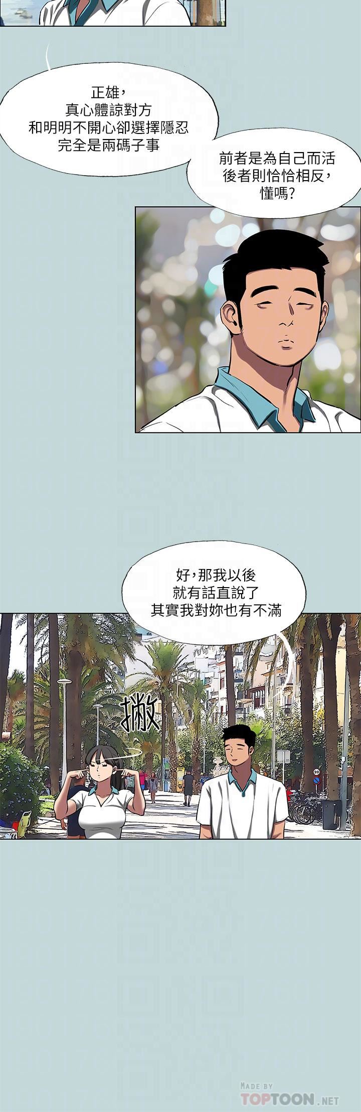 纵夏夜之梦第95话-从早做到晚