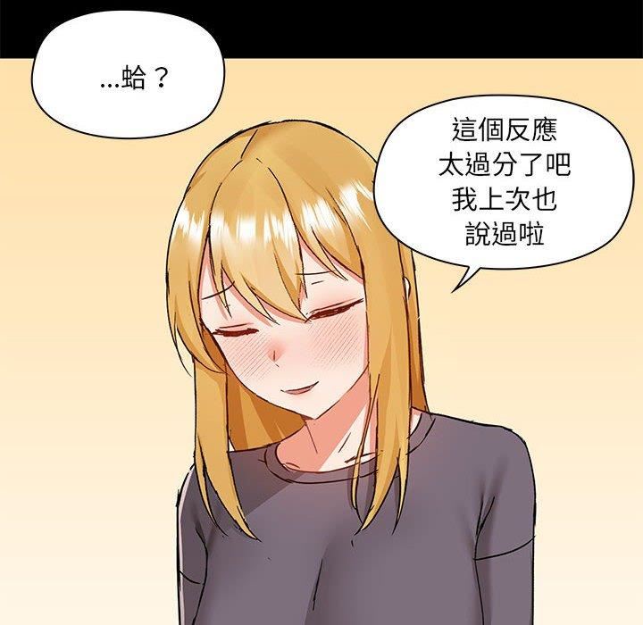 爱玩游戏的女人们第57话