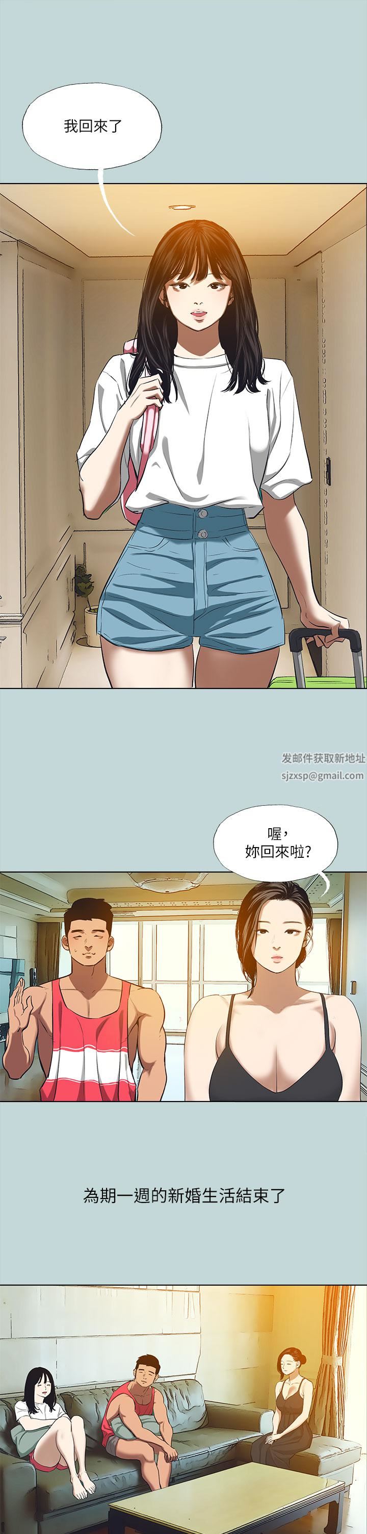 縱夏夜之夢第95話-從早做到晚