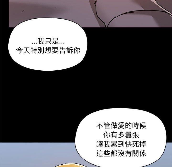 爱玩游戏的女人们第57话