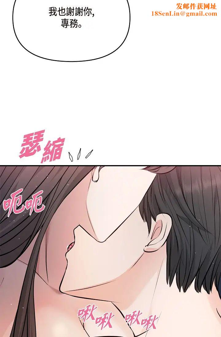 可疑的代表第40话-抑制不住的兴奋该怎么办？