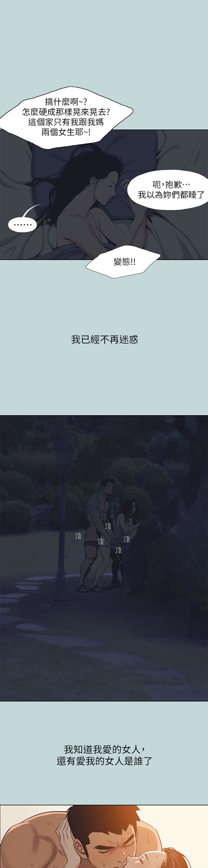 纵夏夜之梦第95话-从早做到晚