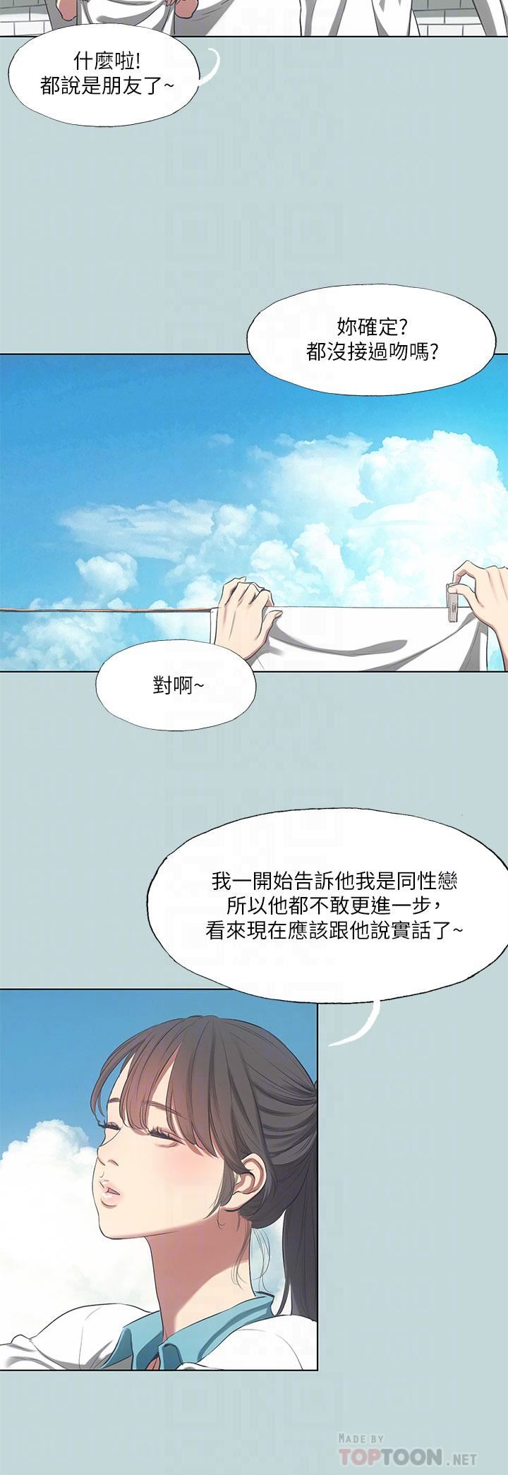 纵夏夜之梦第95话-从早做到晚