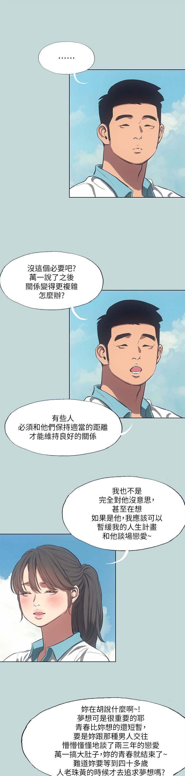 纵夏夜之梦第95话-从早做到晚