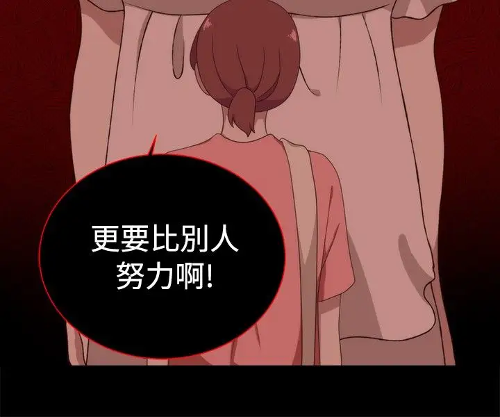 传染少女第4话