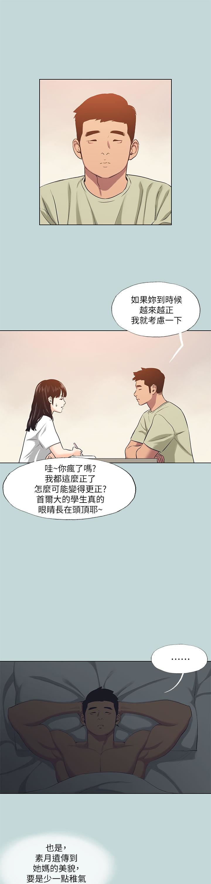 纵夏夜之梦第95话-从早做到晚