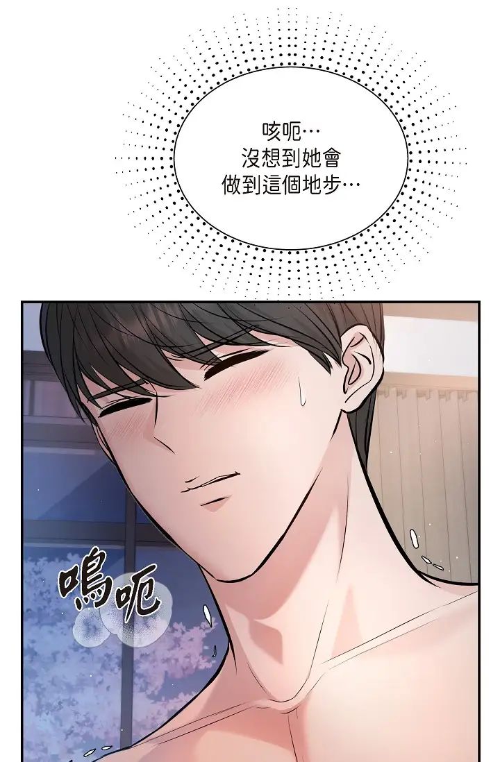 可疑的代表第40话-抑制不住的兴奋该怎么办？