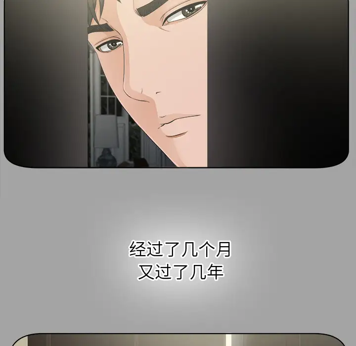 未亡人第28话