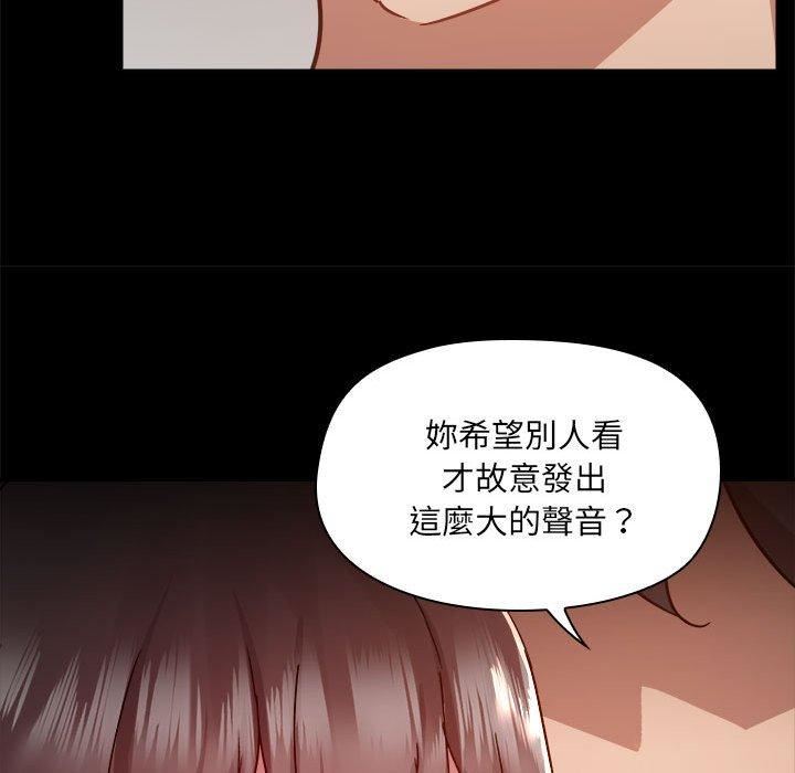愛玩遊戲的女人們第59話