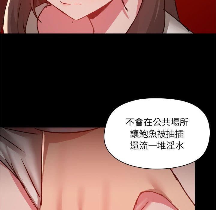 爱玩游戏的女人们第59话