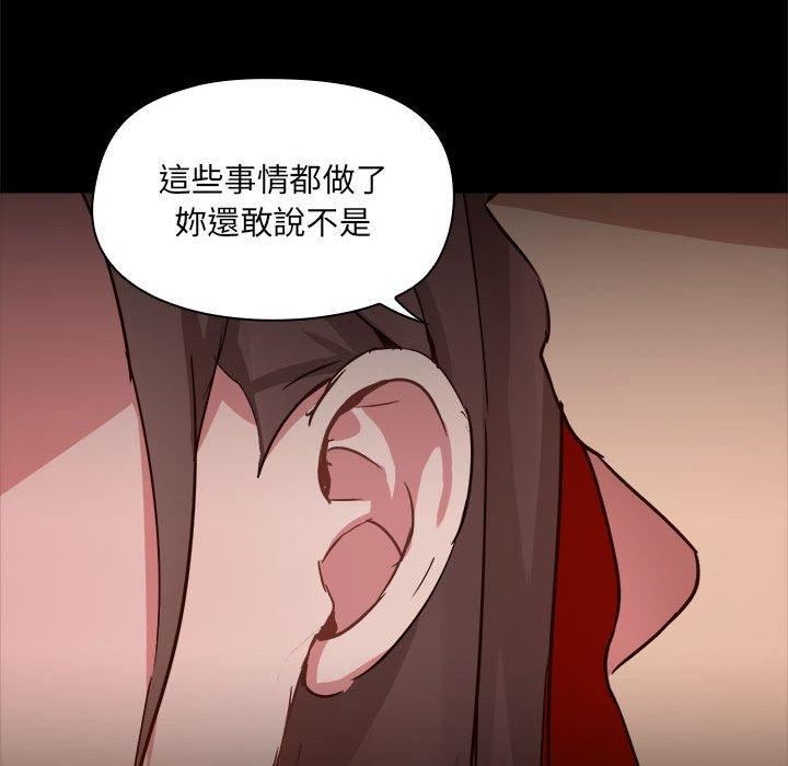 爱玩游戏的女人们第59话