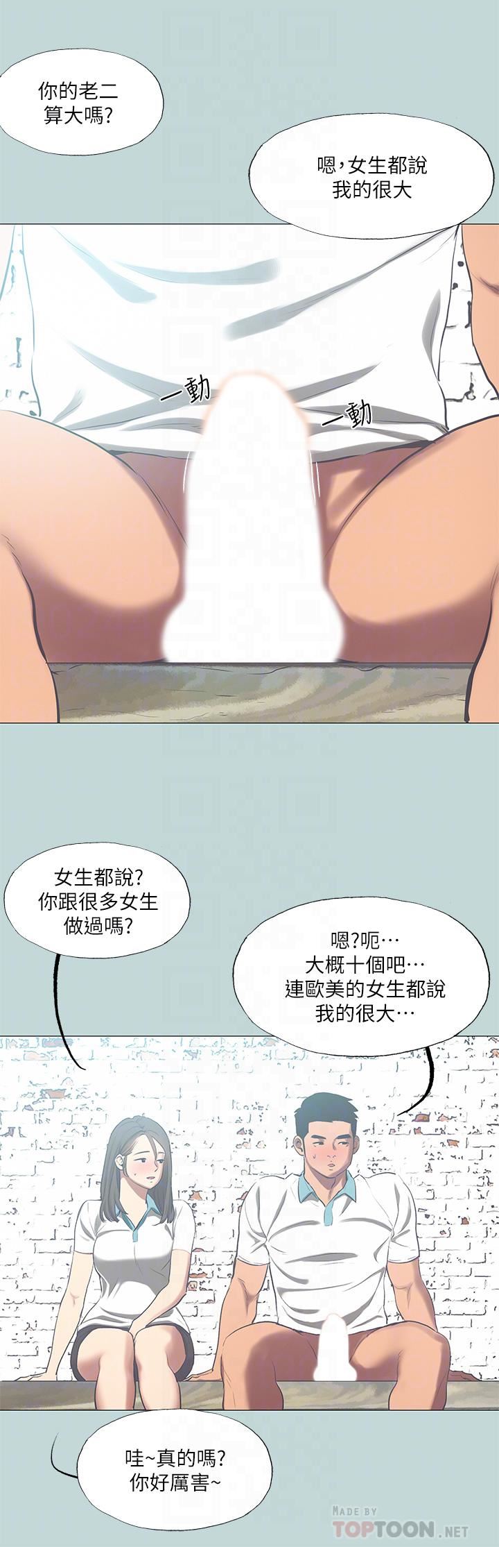 纵夏夜之梦第96话-挑起男人的性慾