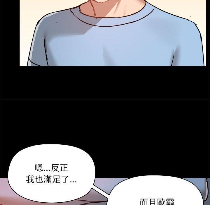 爱玩游戏的女人们第59话