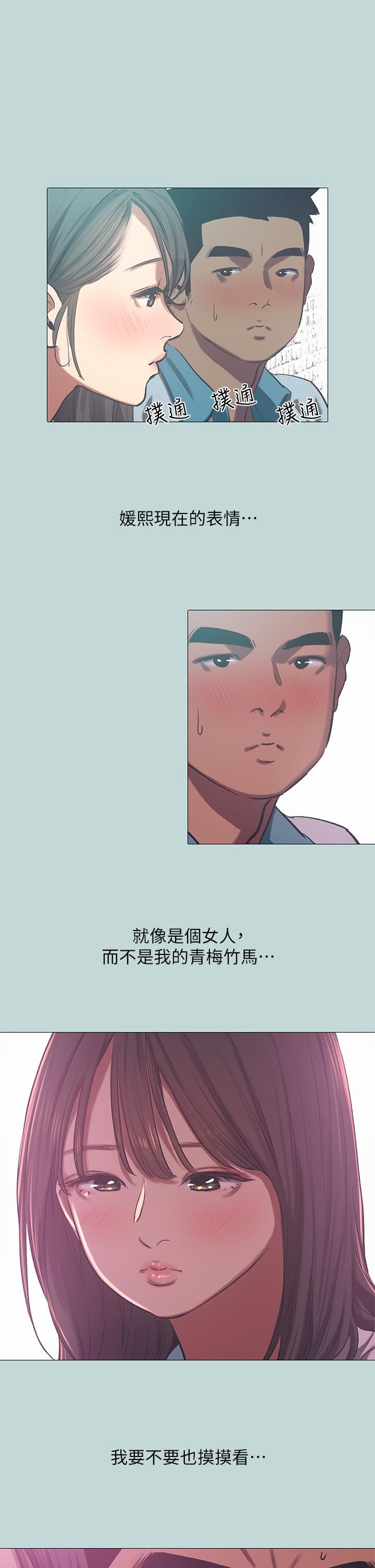 纵夏夜之梦第96话-挑起男人的性慾