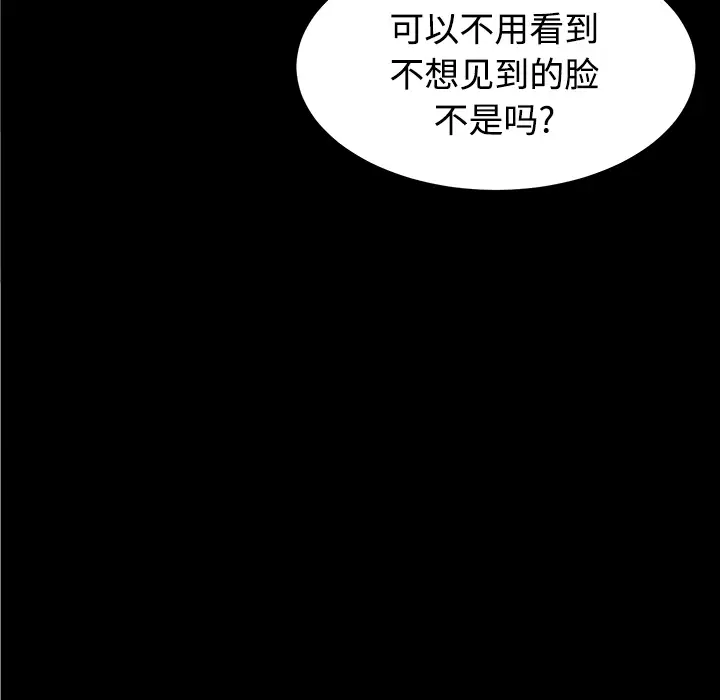 未亡人第28话