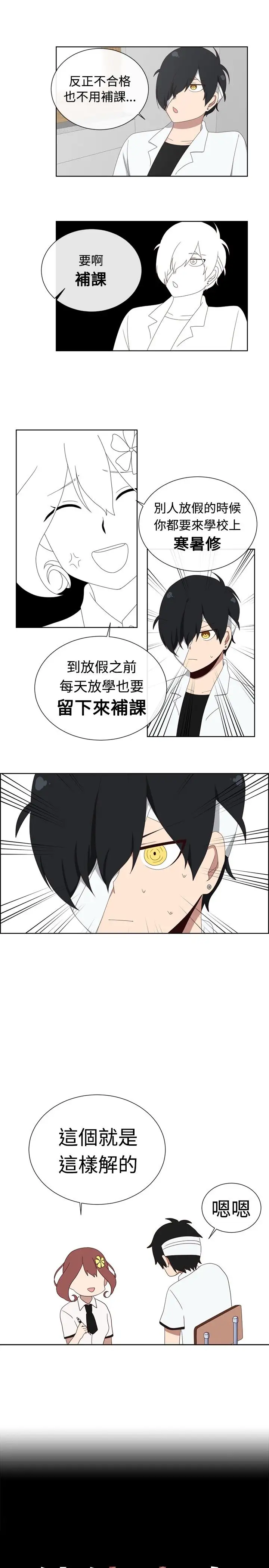 传染少女第6话