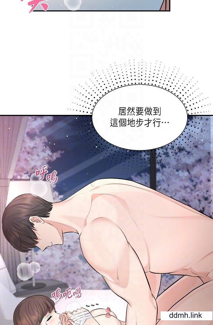 可疑的代表第41話-互相交換愛液的兩人