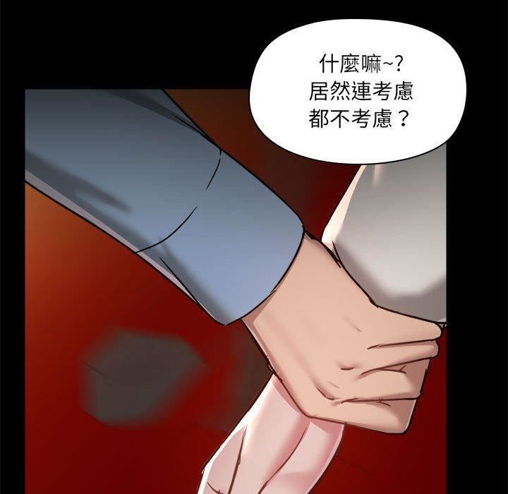 爱玩游戏的女人们第59话