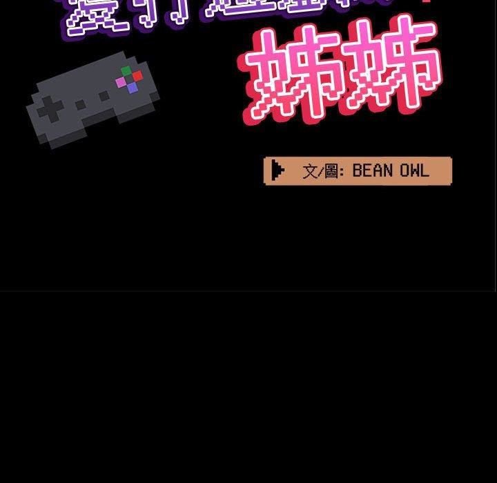 爱玩游戏的女人们第59话