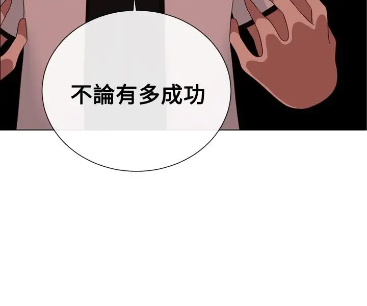 传染少女第6话
