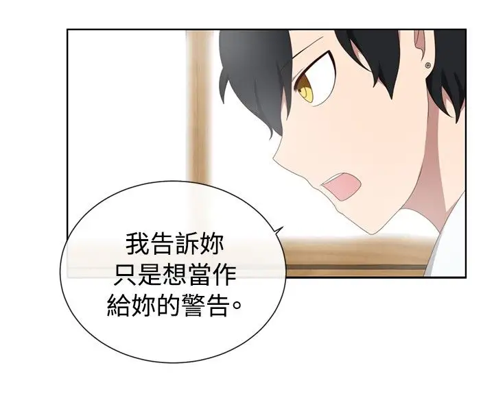 传染少女第6话