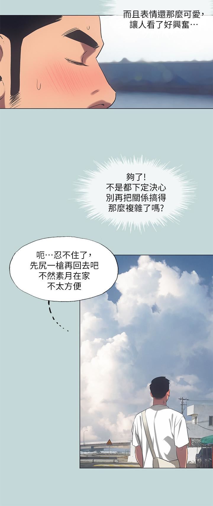 纵夏夜之梦第97话-妳要不要摸摸看?