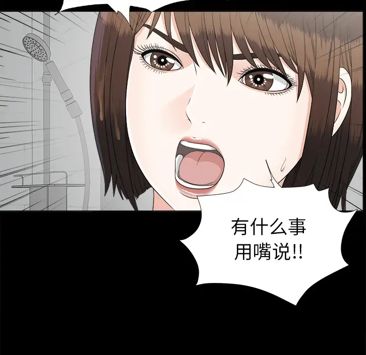 未亡人第28话