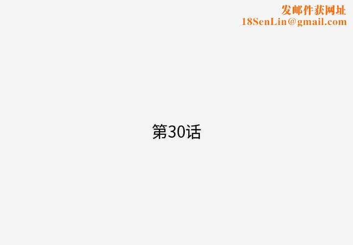 王牌经纪人第30话