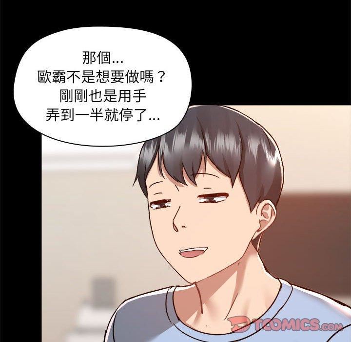 爱玩游戏的女人们第59话