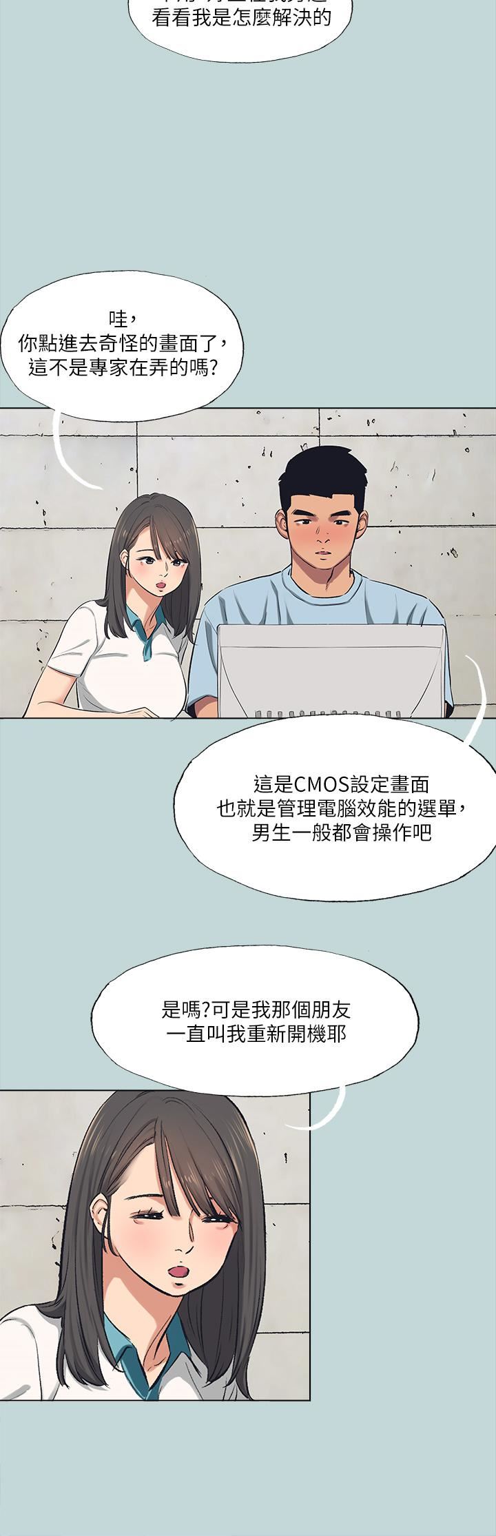 纵夏夜之梦第97话-妳要不要摸摸看?