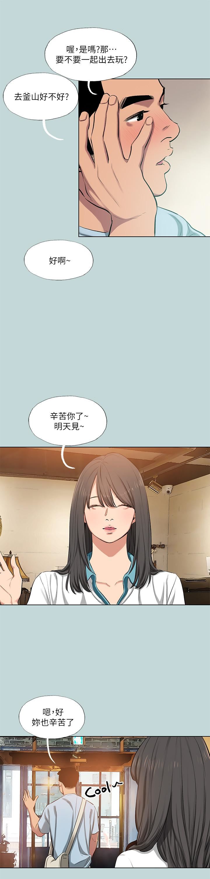 纵夏夜之梦第97话-妳要不要摸摸看?