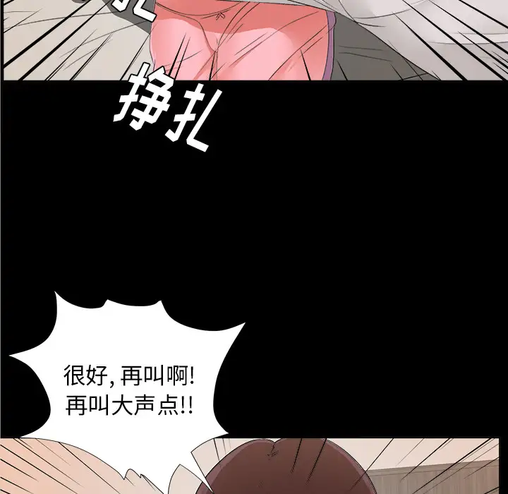未亡人第28话