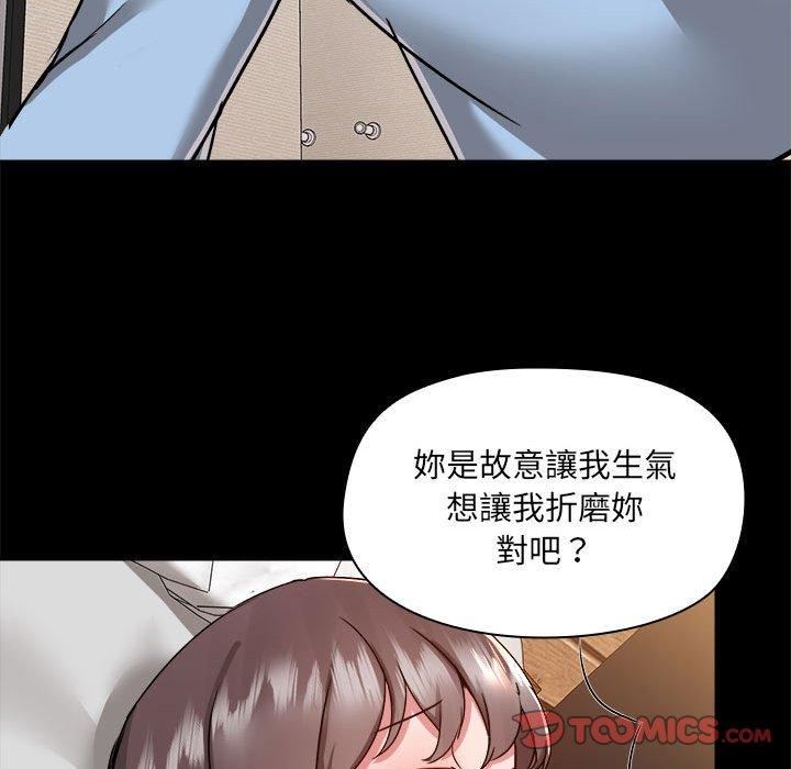 爱玩游戏的女人们第59话