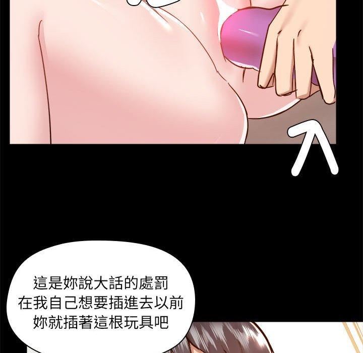 爱玩游戏的女人们第59话