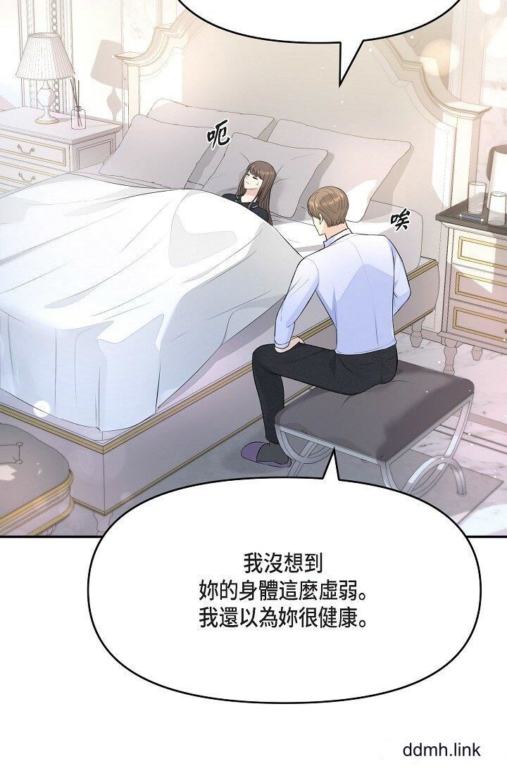 可疑的代表第41話-互相交換愛液的兩人