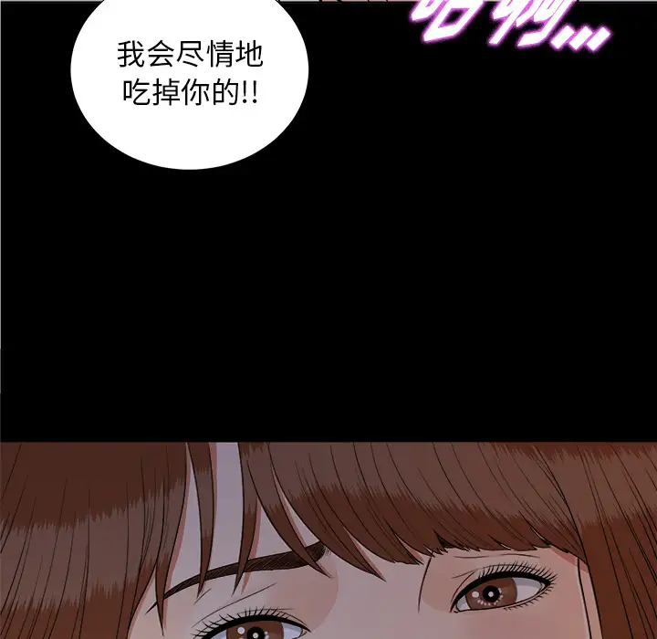 未亡人第28话