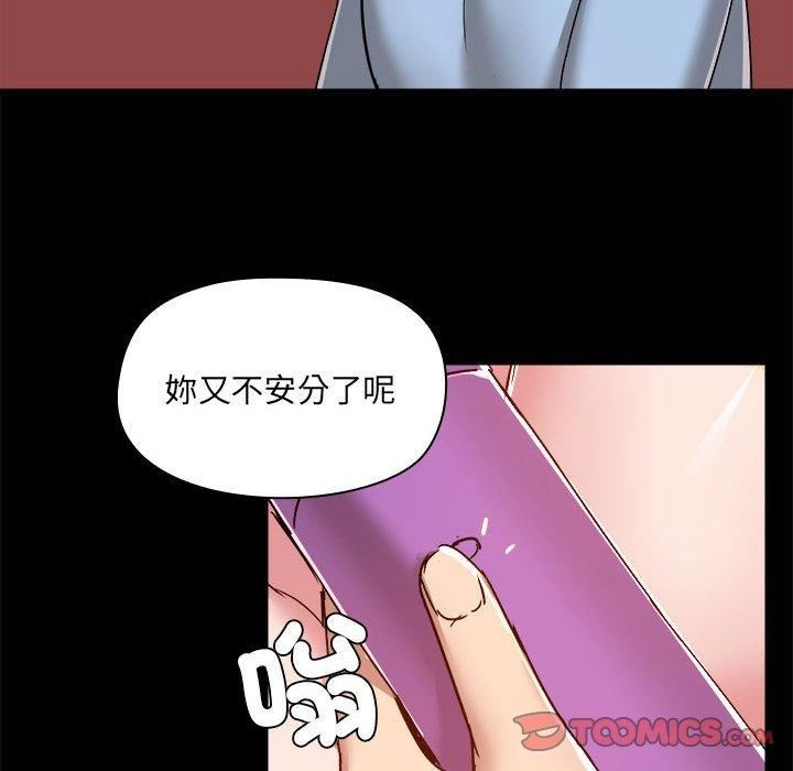 爱玩游戏的女人们第59话