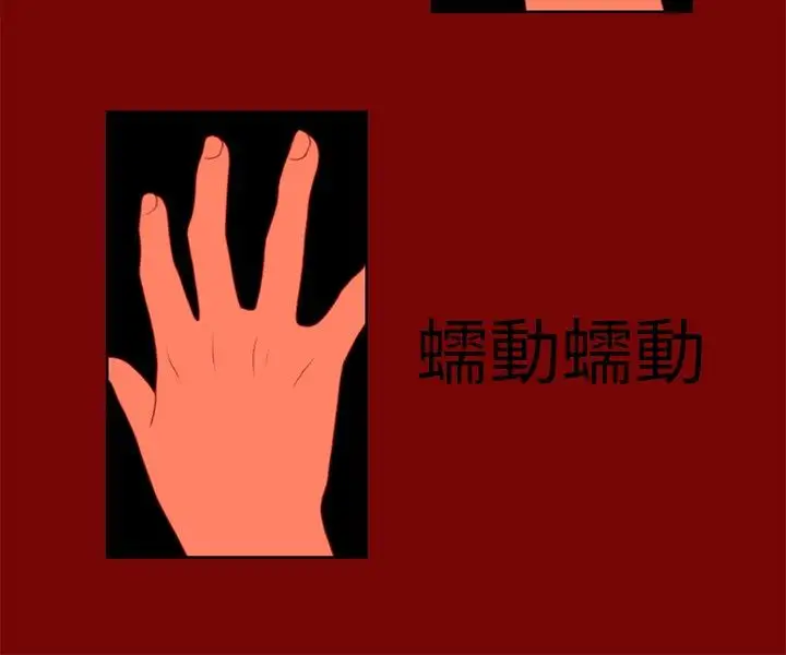 传染少女第7话