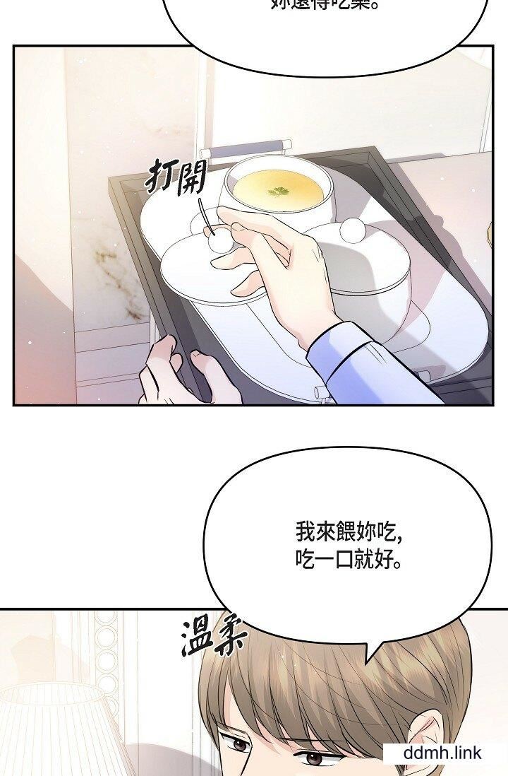 可疑的代表第41話-互相交換愛液的兩人