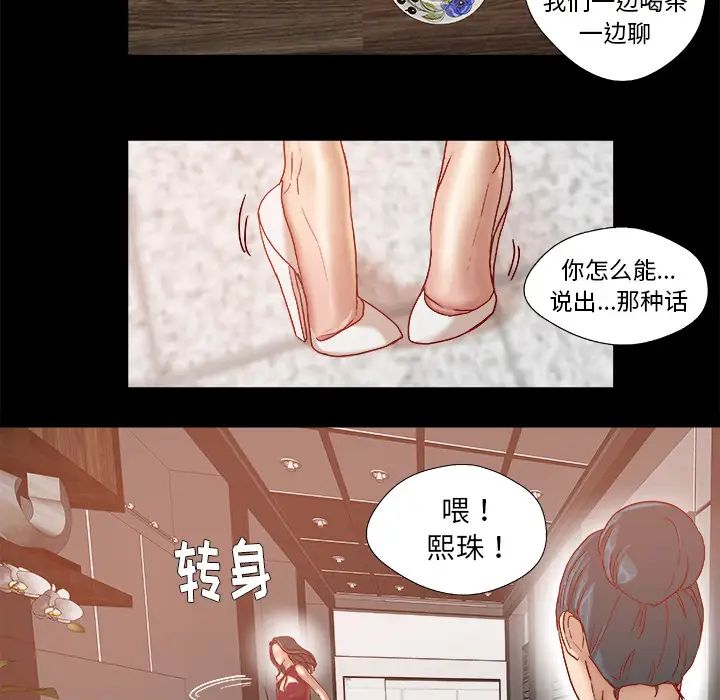 王牌经纪人第30话