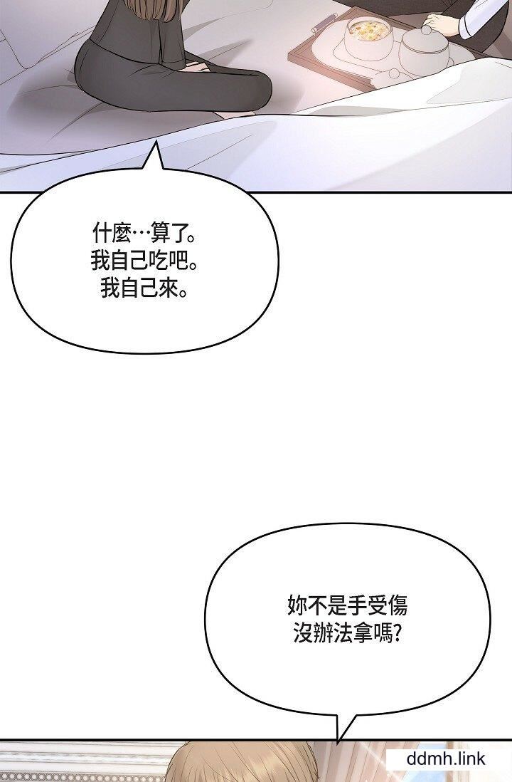 可疑的代表第41話-互相交換愛液的兩人