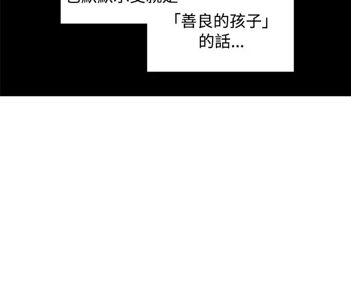 传染少女第7话