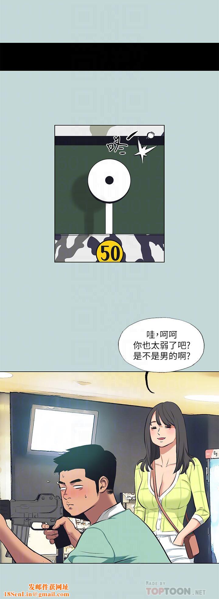 纵夏夜之梦第98话-妳是不是喜欢我?