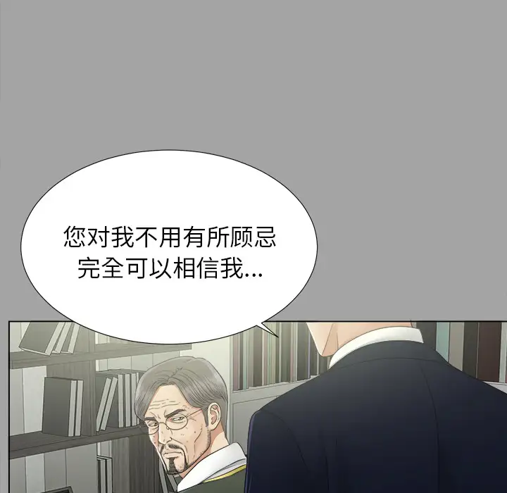 未亡人第29话