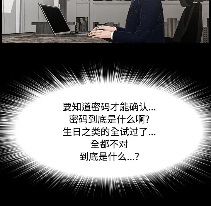 未亡人第29话