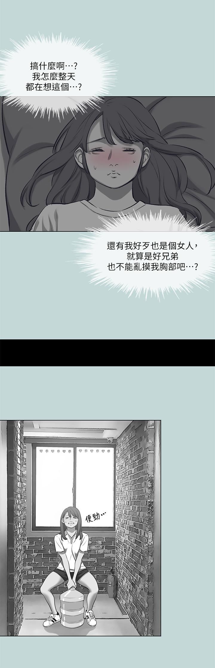 纵夏夜之梦第98话-妳是不是喜欢我?