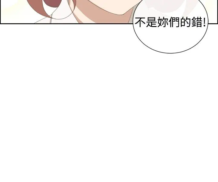 传染少女第8话