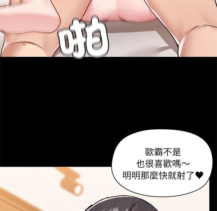 爱玩游戏的女人们第61话