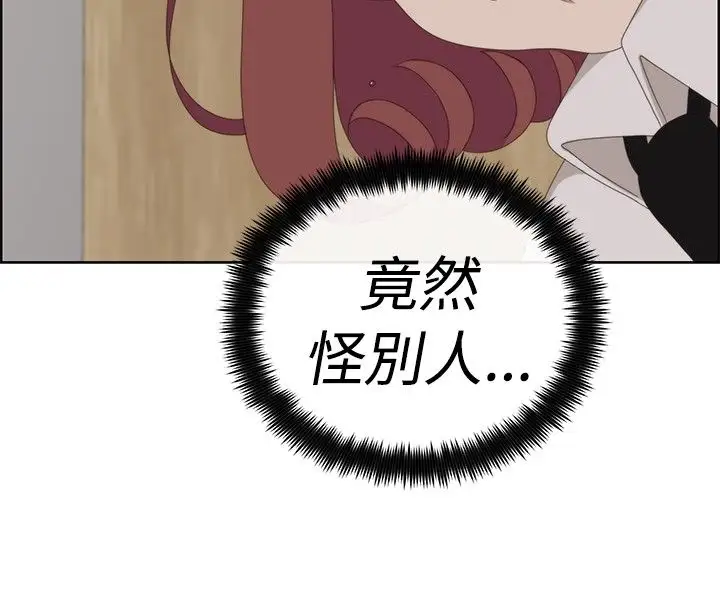 传染少女第8话